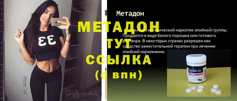 Метадон VHQ  Верхняя Салда 